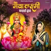 About Maiya Laxmi Padharo Dwar Song